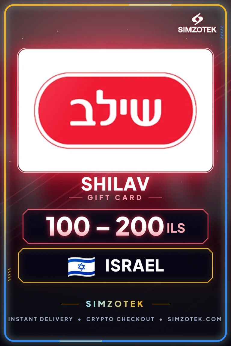 Shilav Gift Card (Israel)